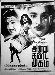 Andru Kanda Mugam poster