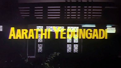 Aarathi Edungadi poster