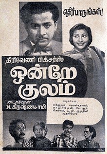Ondre Kulam poster