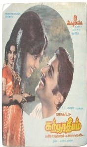 Karpoora Deepam poster