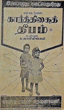 Karthigai Deepam poster