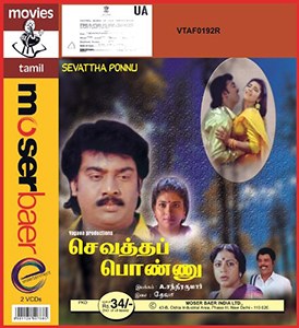Sevatha Ponnu poster