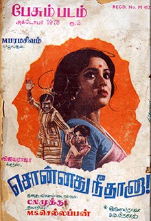 Sonnadhu Nee Dhanaa poster