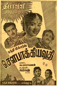 Soubhagyavathi poster