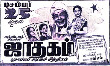 Jatagam poster