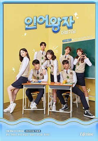 The Mermaid Prince: The Beginning poster
