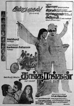Thanga Rangan poster