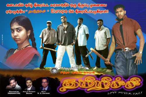தமிழிச்சி poster
