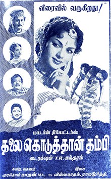 Thalai Koduthaan Thambi poster