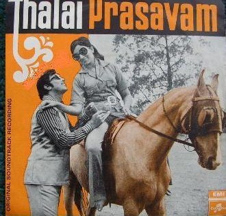 தலைப்பிரசவம் poster