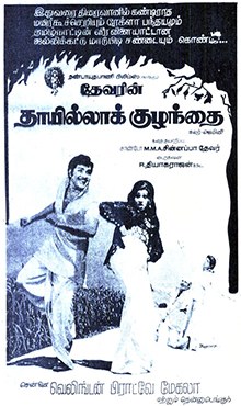 Thayilla Kuzhandhai poster
