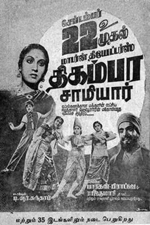 Digambara Samiyar poster