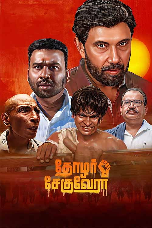 Thozhar CheGuevara poster