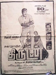 Thirudan poster
