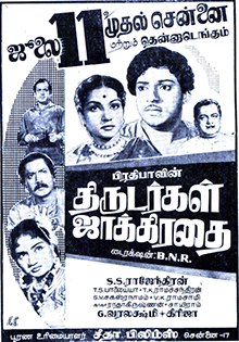 Thirudargal Jakkirathai poster
