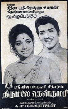 Thirumalai Thenkumari poster