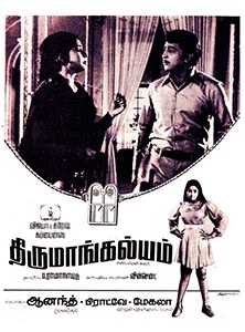Thirumangalyam poster