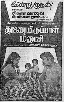 Thunai Iruppal Meenakshi poster