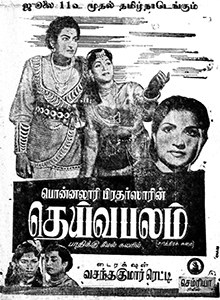 Deiva Balam poster
