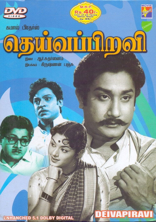 Deivapiravi poster