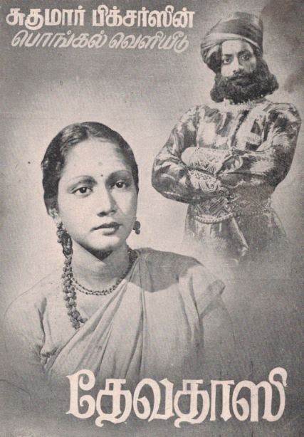 Devadasi poster