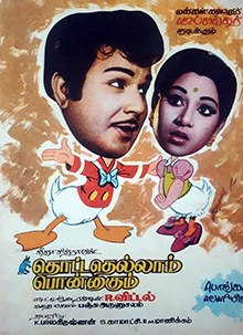 Thottathellam Ponnagum poster