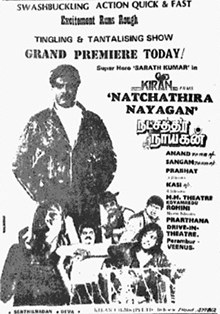 Natchathira Nayagan poster