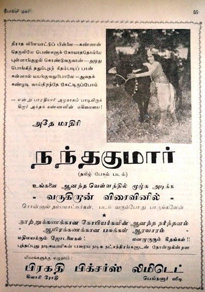 Nandakumar poster