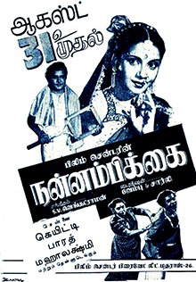 Nannambikkai poster