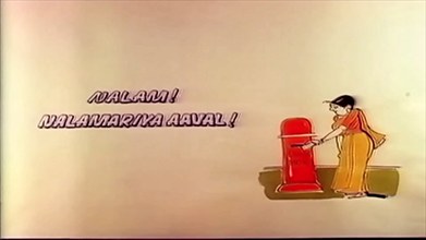Nalam Nalamariya Aaval poster