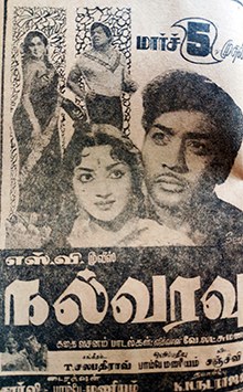 Nalvaravu poster