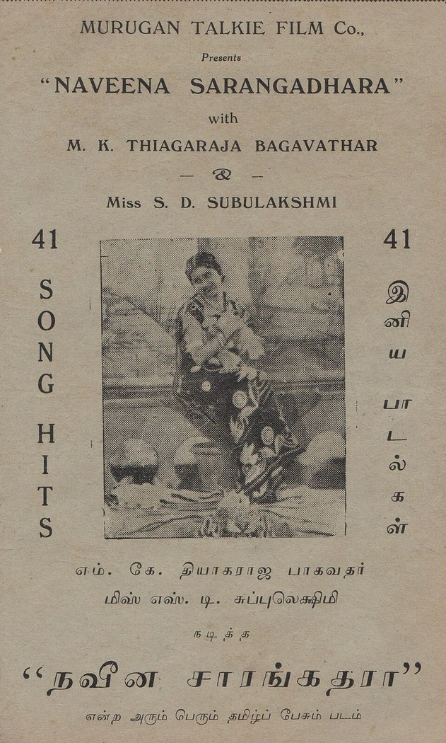 Naveena Sarangathara poster