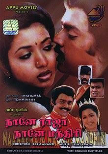 Naane Raja Naane Mandhiri poster