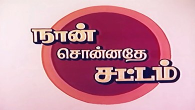 Naan Sonnathey Sattam poster