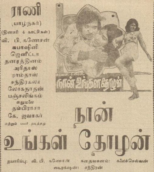Naan Ungal Thozhan poster