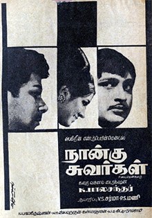 Four Walls poster