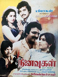 Ninaivugal poster