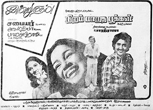 Niram Maaratha Pookkal poster
