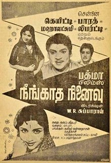 Neengadha Ninaivu poster