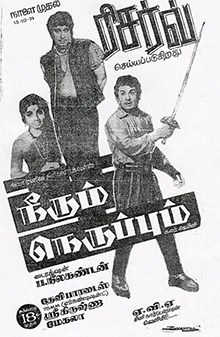 Neerum Neruppum poster