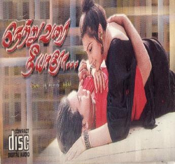 Nettru Varai Nee Yaaro poster