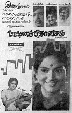 பட்டினப் பிரவேசம் poster