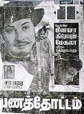 Panathottam poster