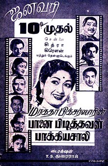 Paanai Pidithaval Bhaagyasaali poster