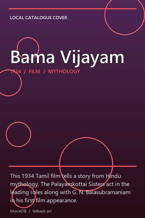 Bama Vijayam poster