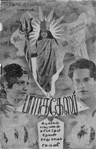 பாரதகேஸரி poster