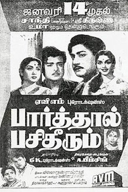 Paarthaal Pasi Theerum poster