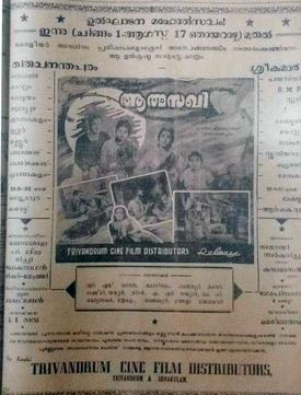 Aathmasakhi poster