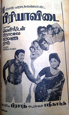 Piriya Vidai poster