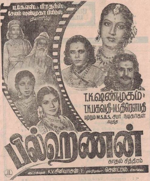Bilhanan poster